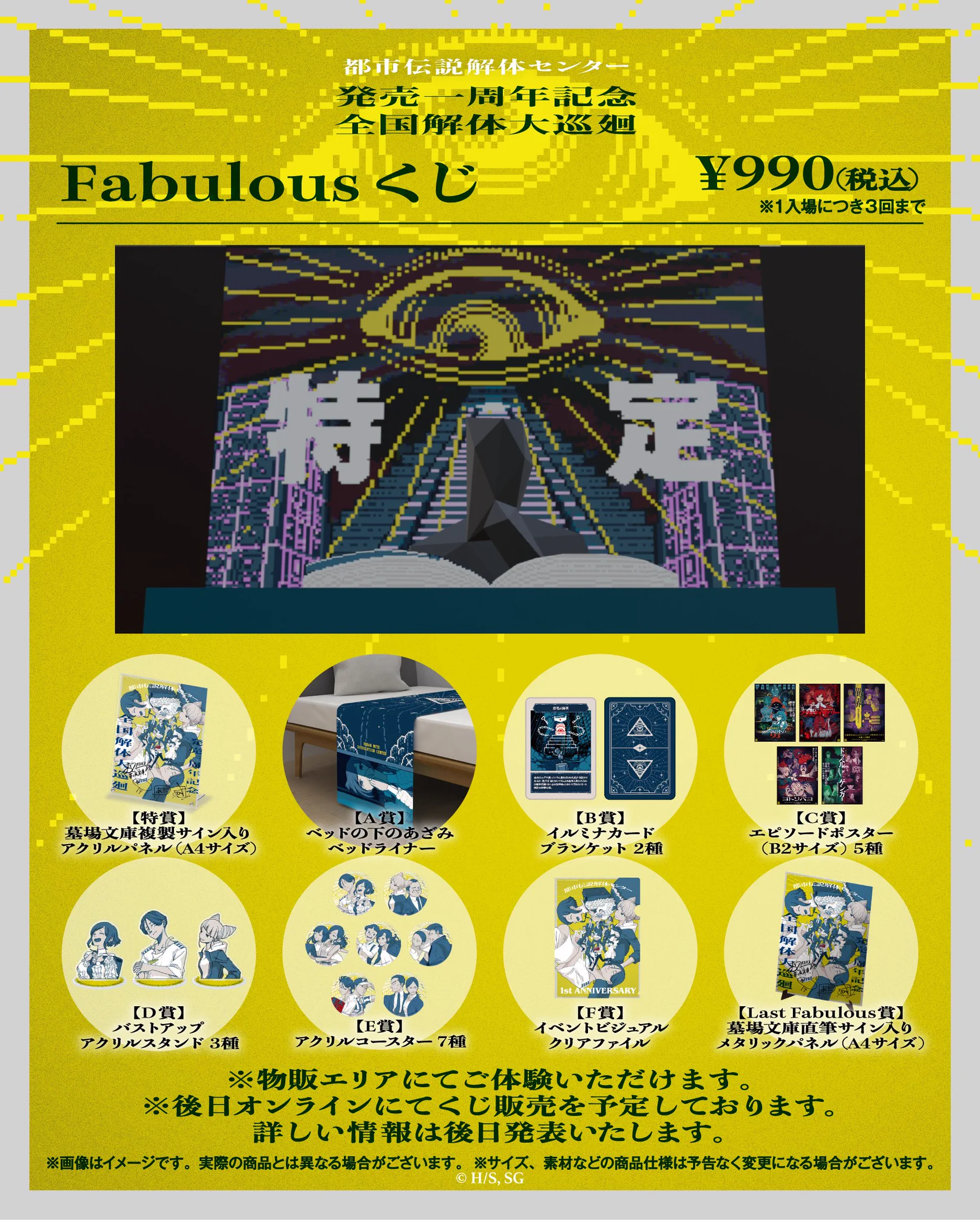 UKMK by SHUEISHA GAMES on X: 