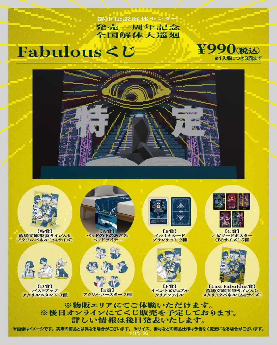 UKMK by SHUEISHA GAMES on X: 