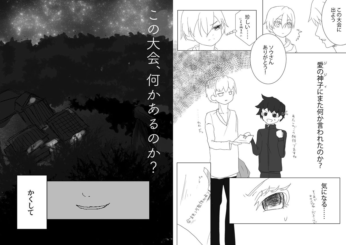 miwa_create's tweet photo. #漫画
#イラスト
#絵柄が好きっていう人にフォローされたい
#創作 
#一次創作
#漫画が読めるハッシュタグ
#オリジナル漫画
#創作漫画 https://t.co/KNQwMBlbsf