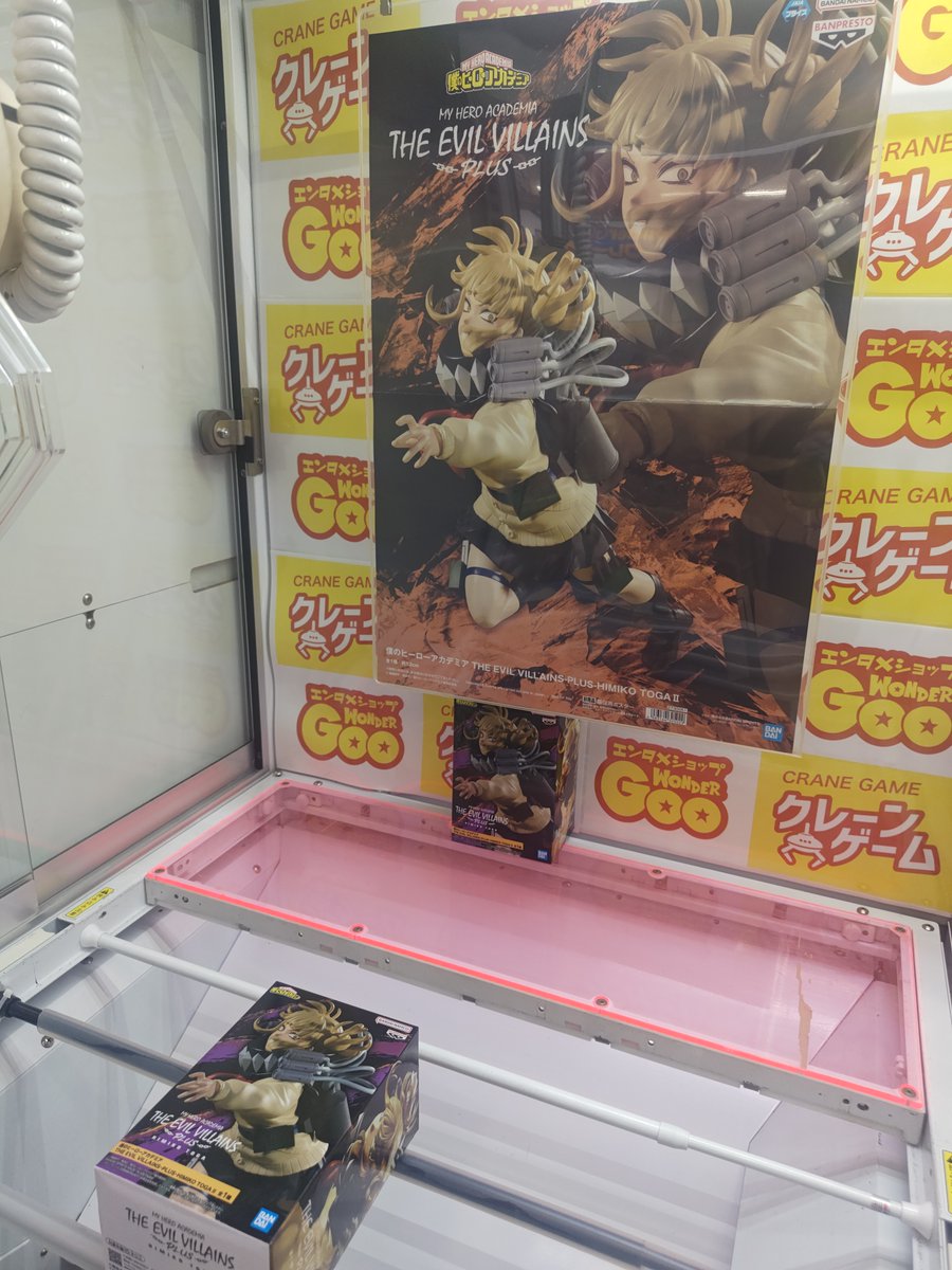 アミューズ景品情報
【入荷情報まとめ】今取れる景品はこちら!

【片田舎のおっさん、剣聖になる ハイプレミアムフィギュア“フィッセル・ハーベラー” 】

【魔法少女にあこがれて Vivitフィギュア マジアベーゼ Ver.1.5】

【僕のヒーローアカデミア THE EVIL VILLAINS-PLUS-HIMIKO TOGAⅡ】←残り僅か