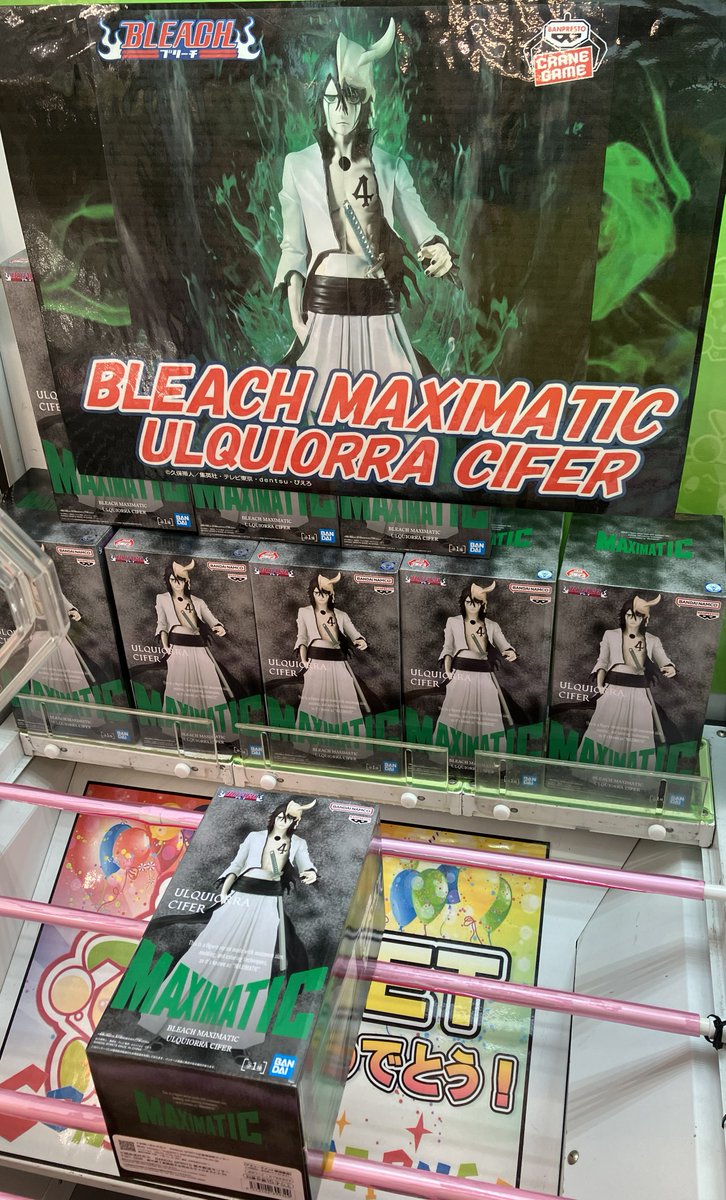 ⭐️NEW PRIZE⭐️》 【BLEACH MAXIMATIC ULQUIORRA CIFER】 『BLEACH