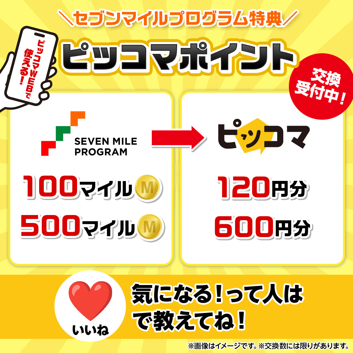 セブンマイルプログラム (@7_mile_program) / Posts / X