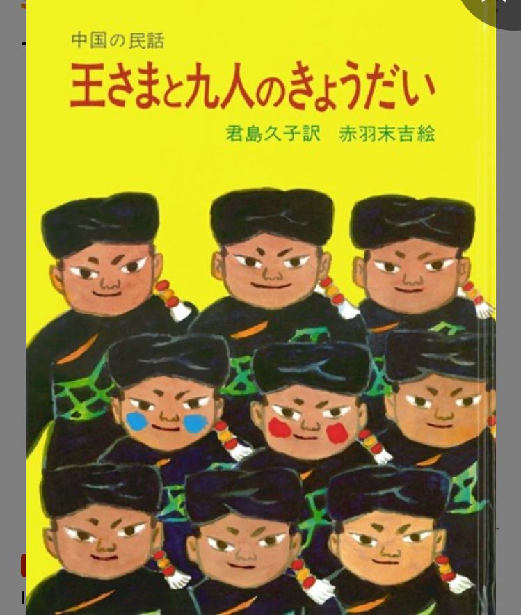 WAMAMA10's tweet photo. 今日、5時間のうち、4時間が学級閉鎖で、図書の時間の授業なし。唯一来たクラスに、普段長くてあまり読めないけど、大好きな本を読み聞かせ。聞いてる子供たちのキラキラお目々とワクワク感が伝わってきて、たまらんのです。 https://t.co/Ex8jHKIhii