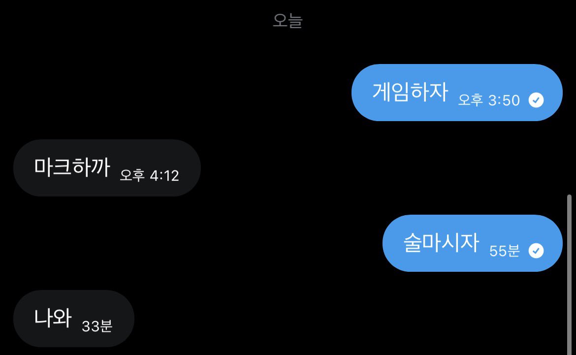 아 이런 박력있는 대화가 설렐 때가 있음