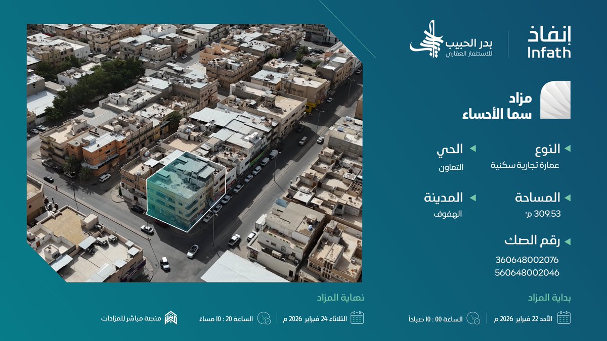 بدر الحبيب للمزادات tweet media