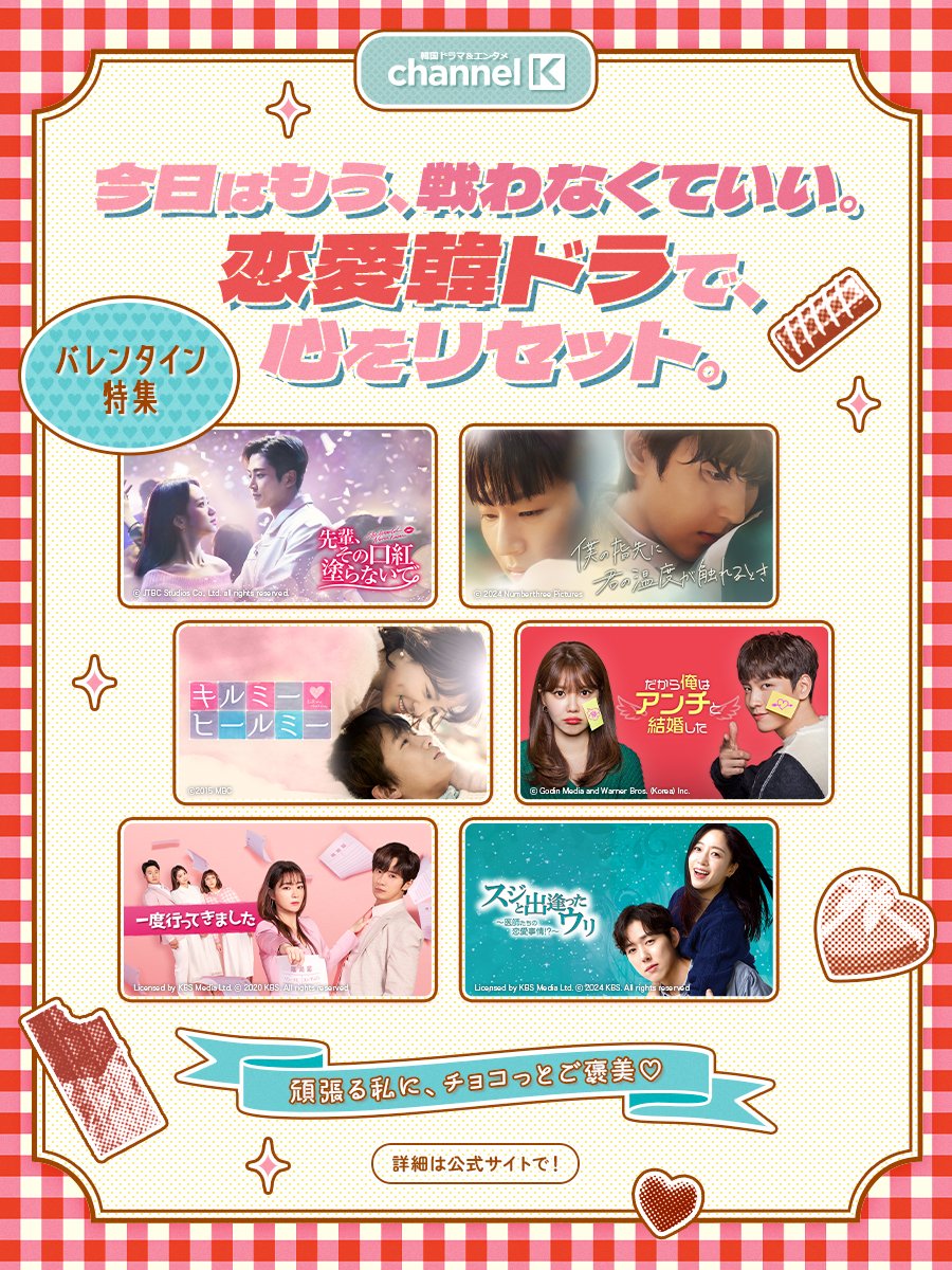 公式】だから俺はアンチと結婚した (@anti_DramaJP) / Posts / X