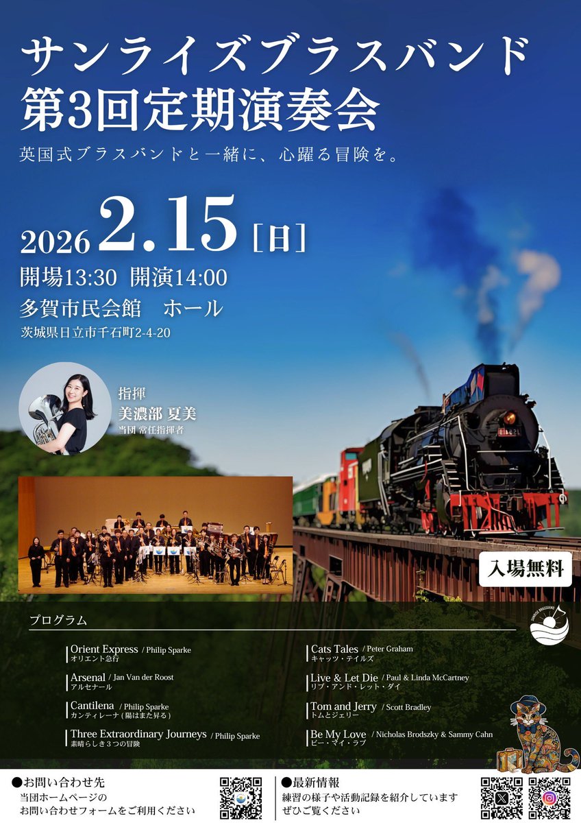 仕事をちょい抜けして FMひたちにて演奏会の宣伝させていただきました！
こういう機会をいただけて嬉しいです、お声がけありがとうございました🤩！
演奏会は今週末です！ラジオ&amp;スマホの前の皆様、ぜひ会場でお会いしましょう〜！
(そしてまた仕事に戻る)
