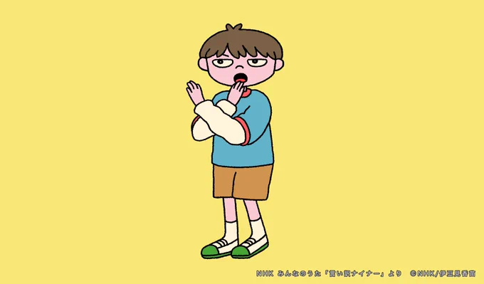 たのしいお知らせ NHK「みんなのうた」2月-3月 新浜レオンさん(  )の 「言い訳ナイナー」のアニメーションを制作させていただきました 大人も子どももクスッと笑える内容なのでぜひご覧ください!