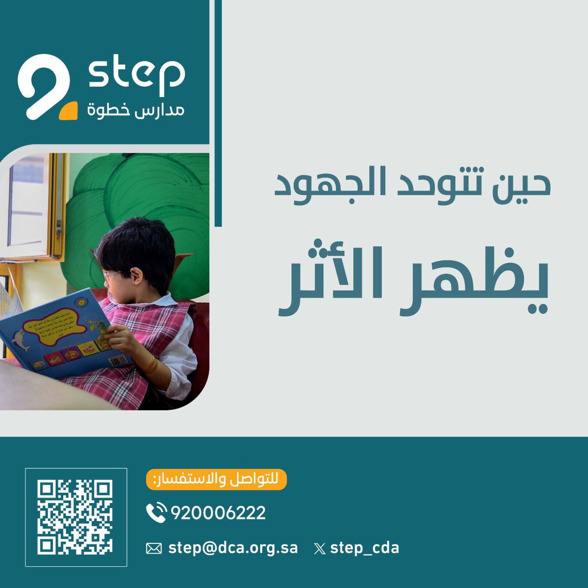 Step Schools | مدارس خطوة tweet media