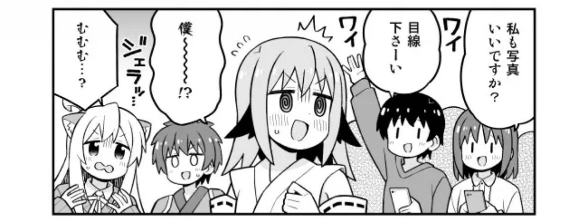 MirinMayo15's tweet photo. おにまい第96話のまひろのお父さんらしき人が第108話いた
#おにまい https://t.co/rAvuwon1NT