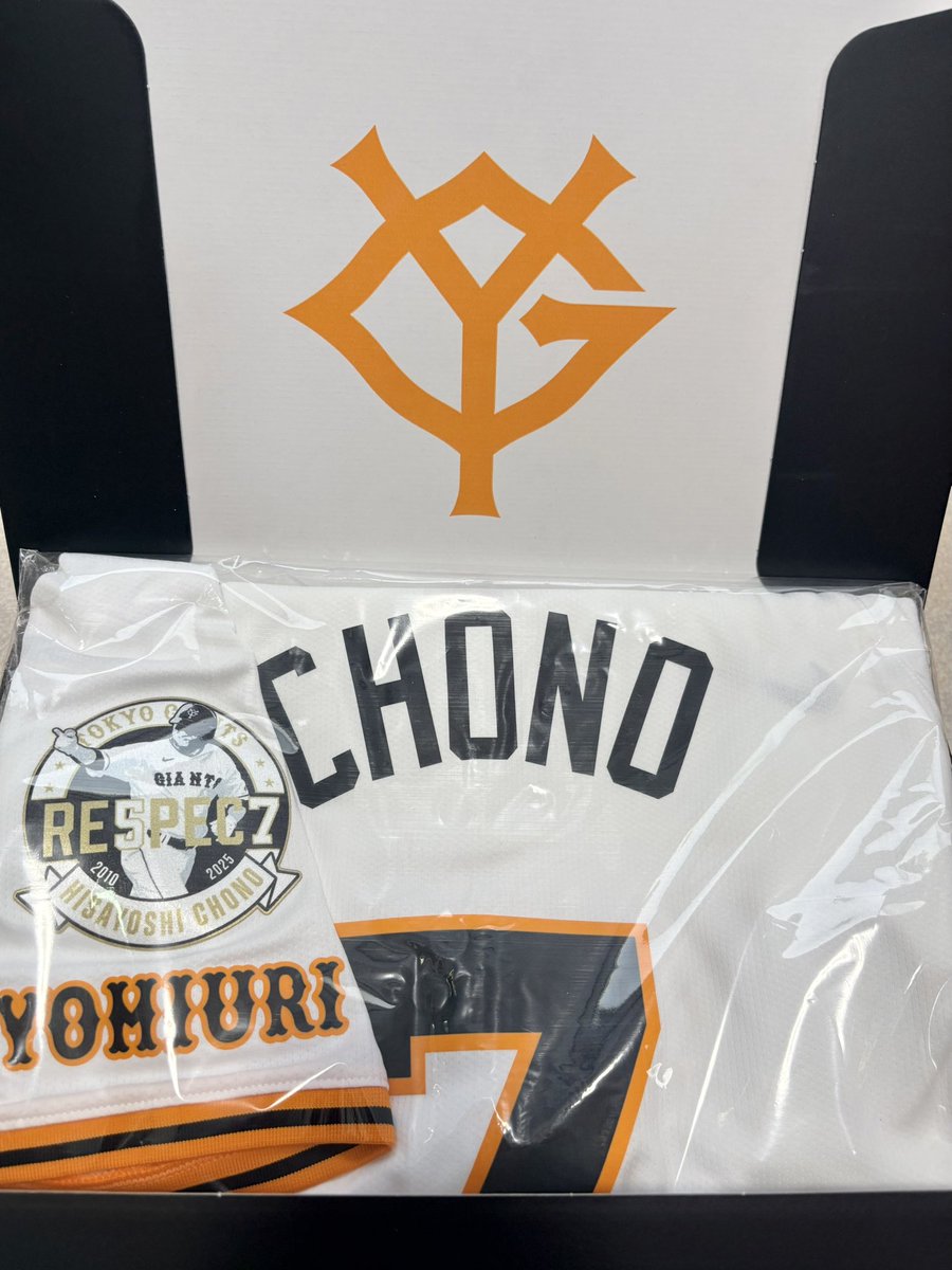 ちょーさんの引退記念ユニ届きました😊 #長野久義 #ジャイアンツ