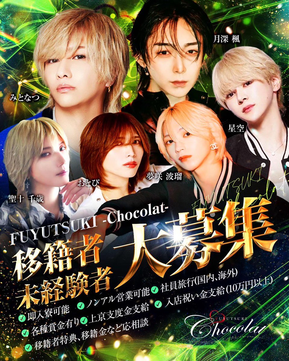 聖十千歳🥀冬月グループ直営人事流入部 (@seinto_chitose) / Posts / X