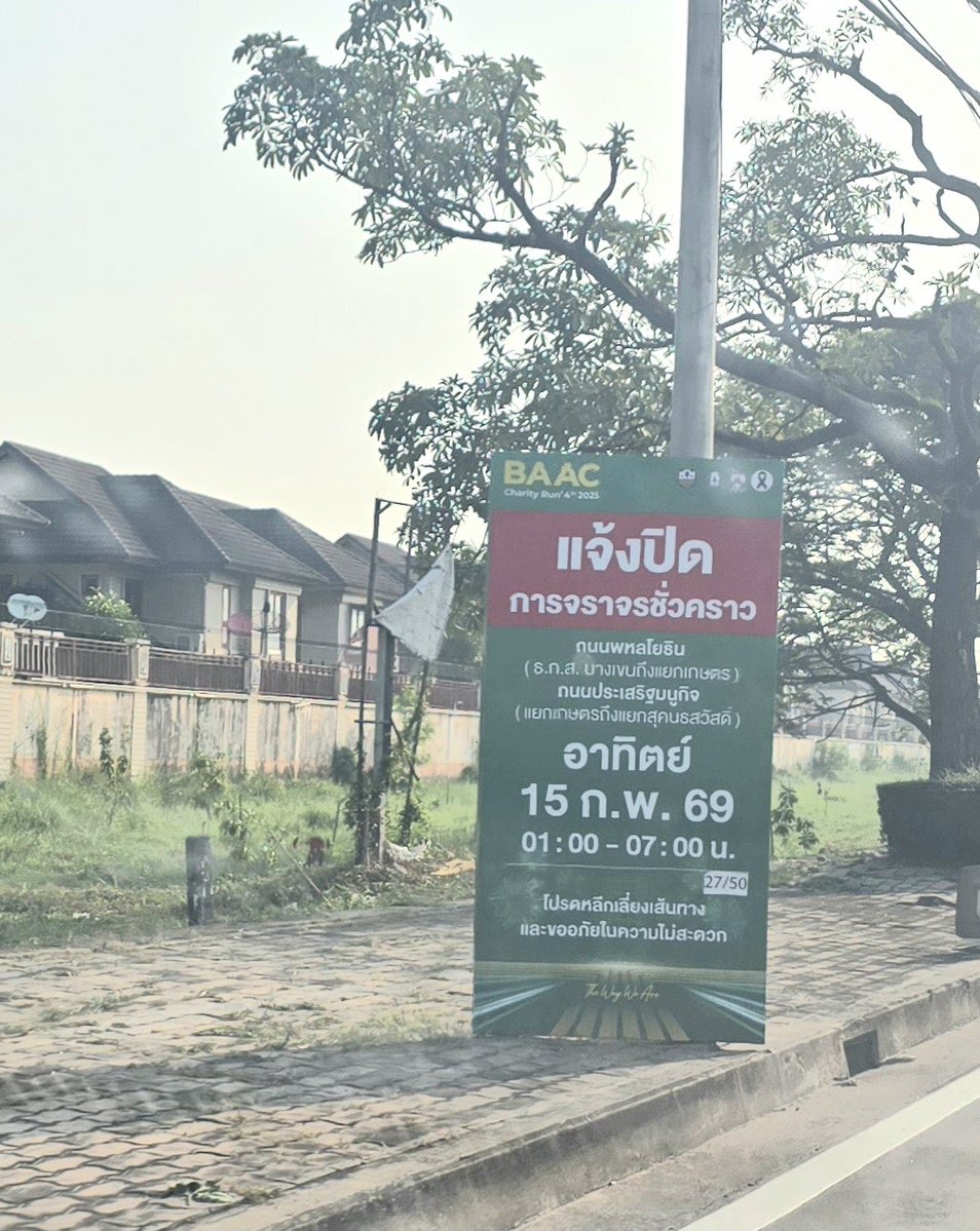 เลื่อนมาวีคนี้ เสียดายอดไปยืนเชียร์
งานนี้ดังในวงขาแรง เพราะเงินรางวัลเยอะ