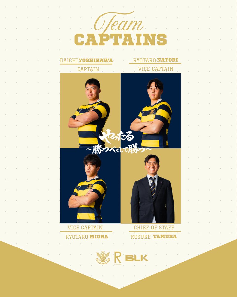 【2026年度 新体制】⁡
日頃より、立命館大学体育会ラグビー部へのご支援、ご声援誠にありがとうございます。
昨年度におきましても、多大なるご支援、誠にありがとうございました。
弊部一同、心より御礼申し上げます。
さてこの度は、2026年度学生幹部が決定いたしましたのでご報告させて頂きます。