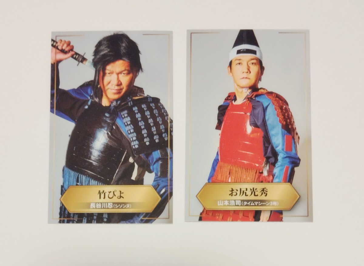 gurugukzn's tweet photo. @no_tl 
【交換】
有吉の壁　劇場版アドリブ大河　面白城の18人
入場者特典　フォトカード

〈譲〉
竹ぴよ（シソンヌ/長谷川）
お尻光秀（タイムマシーン3号/山本）

〈求〉
駅前リョーマ（マヂカルラブリー/野田）

◆郵送or都内/川崎近辺手渡し

よろしくお願いいたします。

タイマ/マヂラブ/映画 https://t.co/GGWc9QYkJD