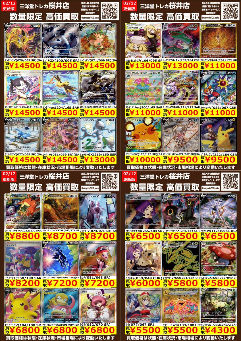 ポケカ EX② ✨高価買取情報更新✨ ドシドシお持ち込みください