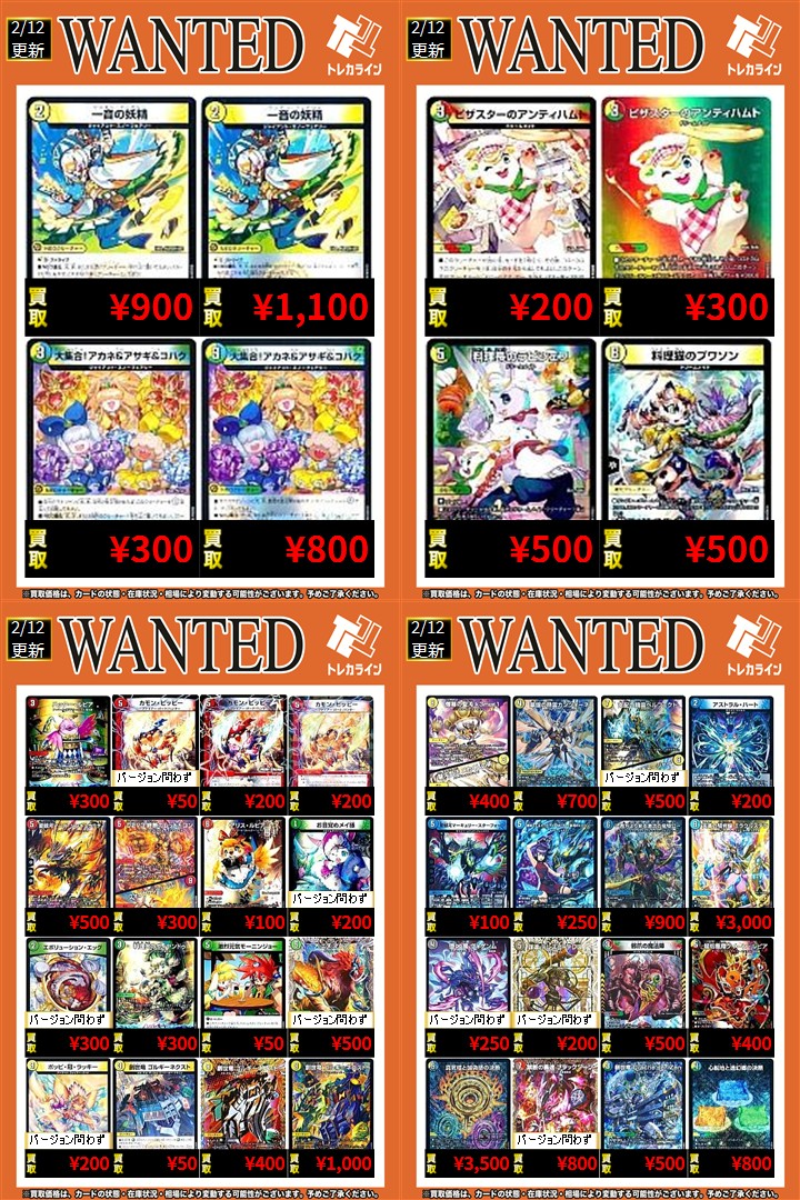 デュエマ 買取表情報更新】 ✨各種デッキパーツを大募集✨ 🔥大集合