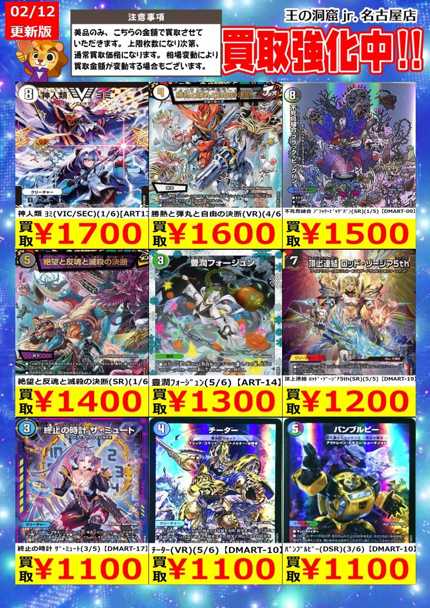 Post by トレカ専門店🦁王の洞窟jr.名古屋店🦁 on X: ⑦