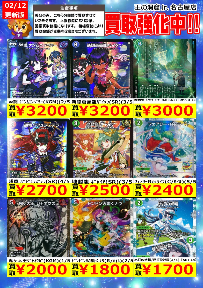 Post by トレカ専門店🦁王の洞窟jr.名古屋店🦁 on X: ⑦