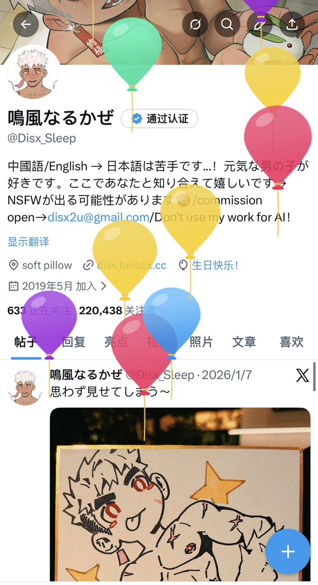 鳴風なるかぜ tweet media