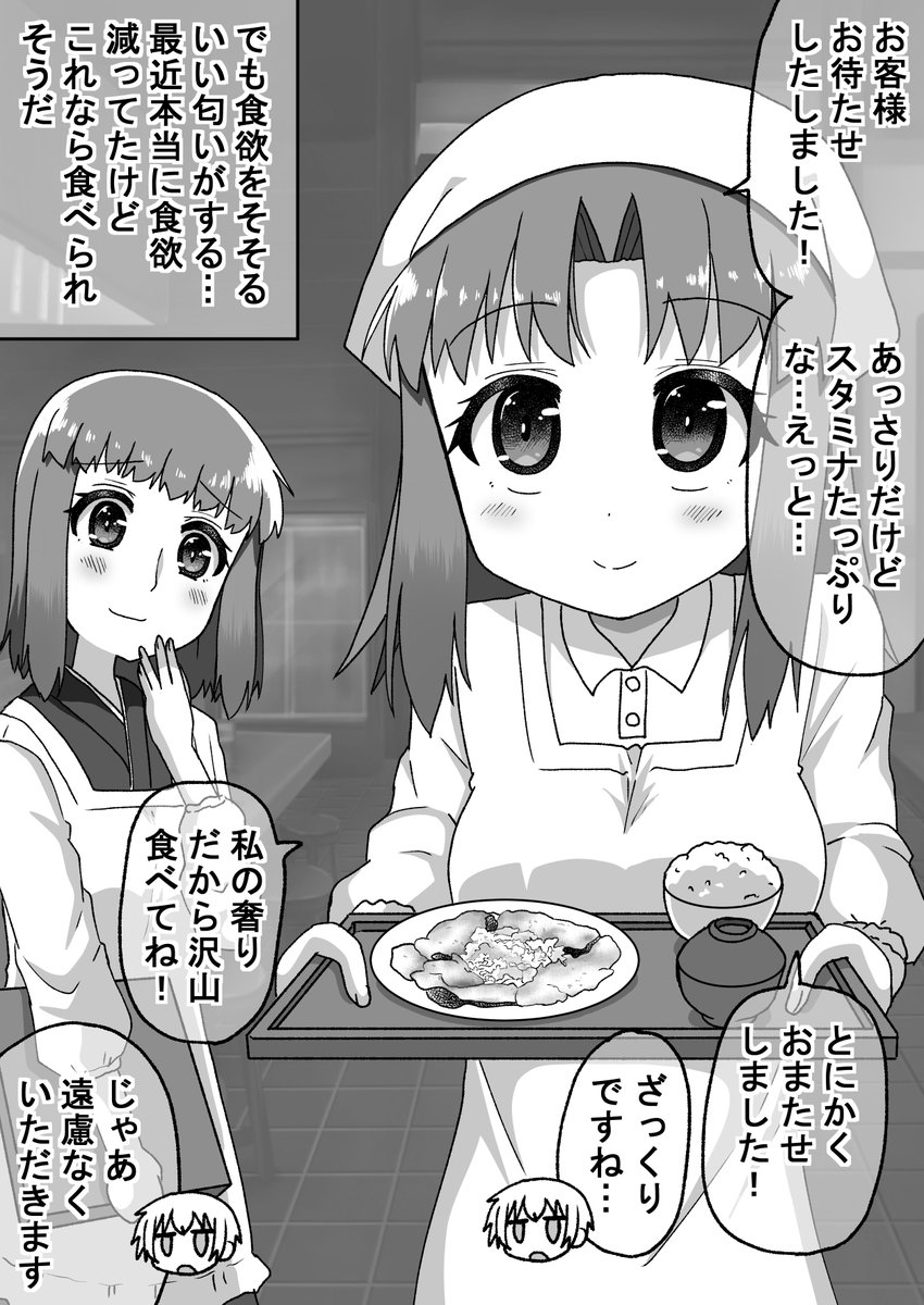 ユウリの過去前編(4/12)(゜□、゜) 
