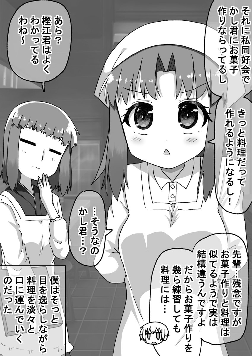 ユウリの過去前編(4/12)(゜□、゜) 