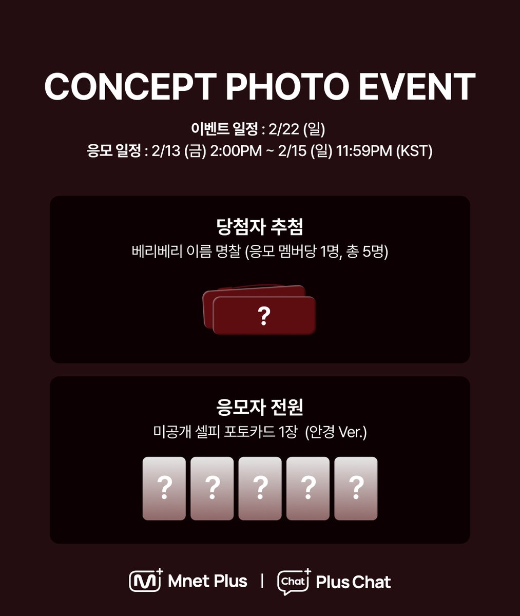Mnet Plus 엠넷플러스 tweet media