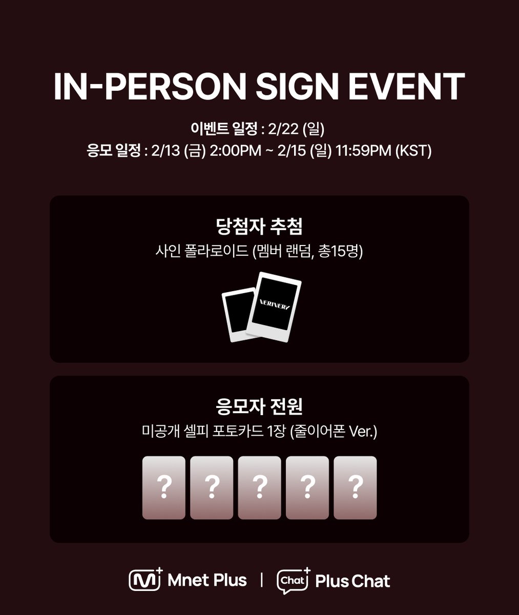 Mnet Plus 엠넷플러스 tweet media