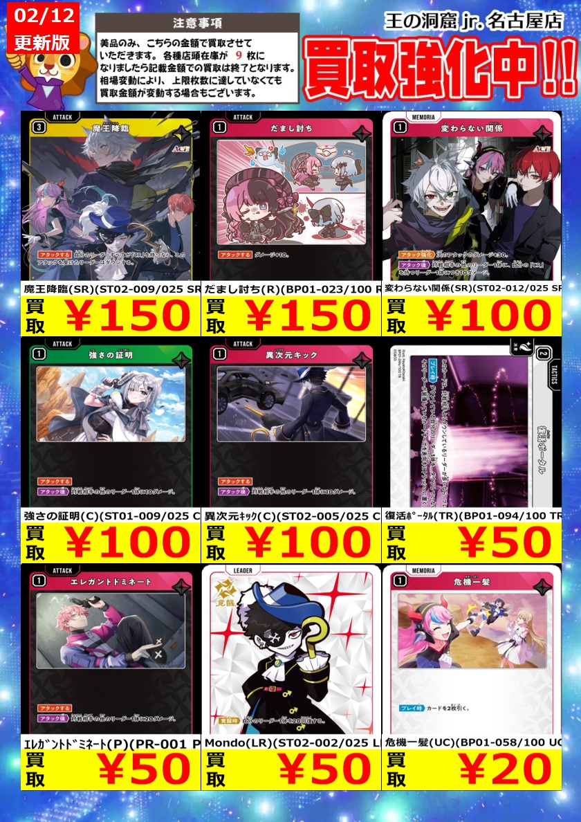 Post by トレカ専門店🦁王の洞窟jr.名古屋店🦁 on X: ②