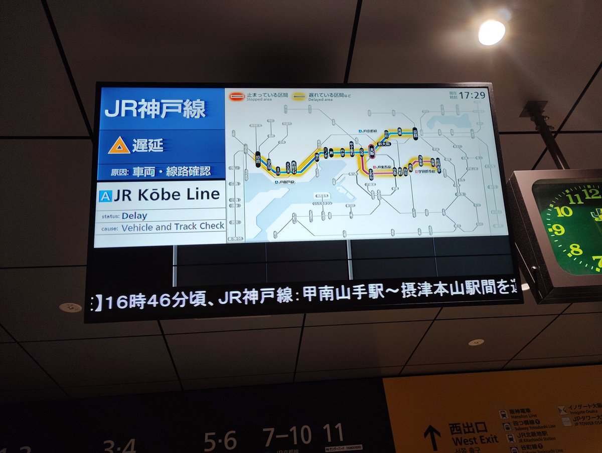 最大20分遅れぐらいの感じですかね？