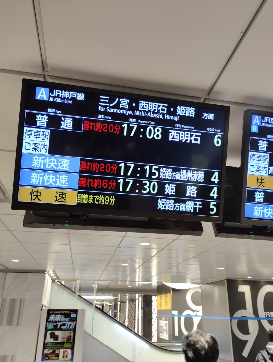 最大20分遅れぐらいの感じですかね？