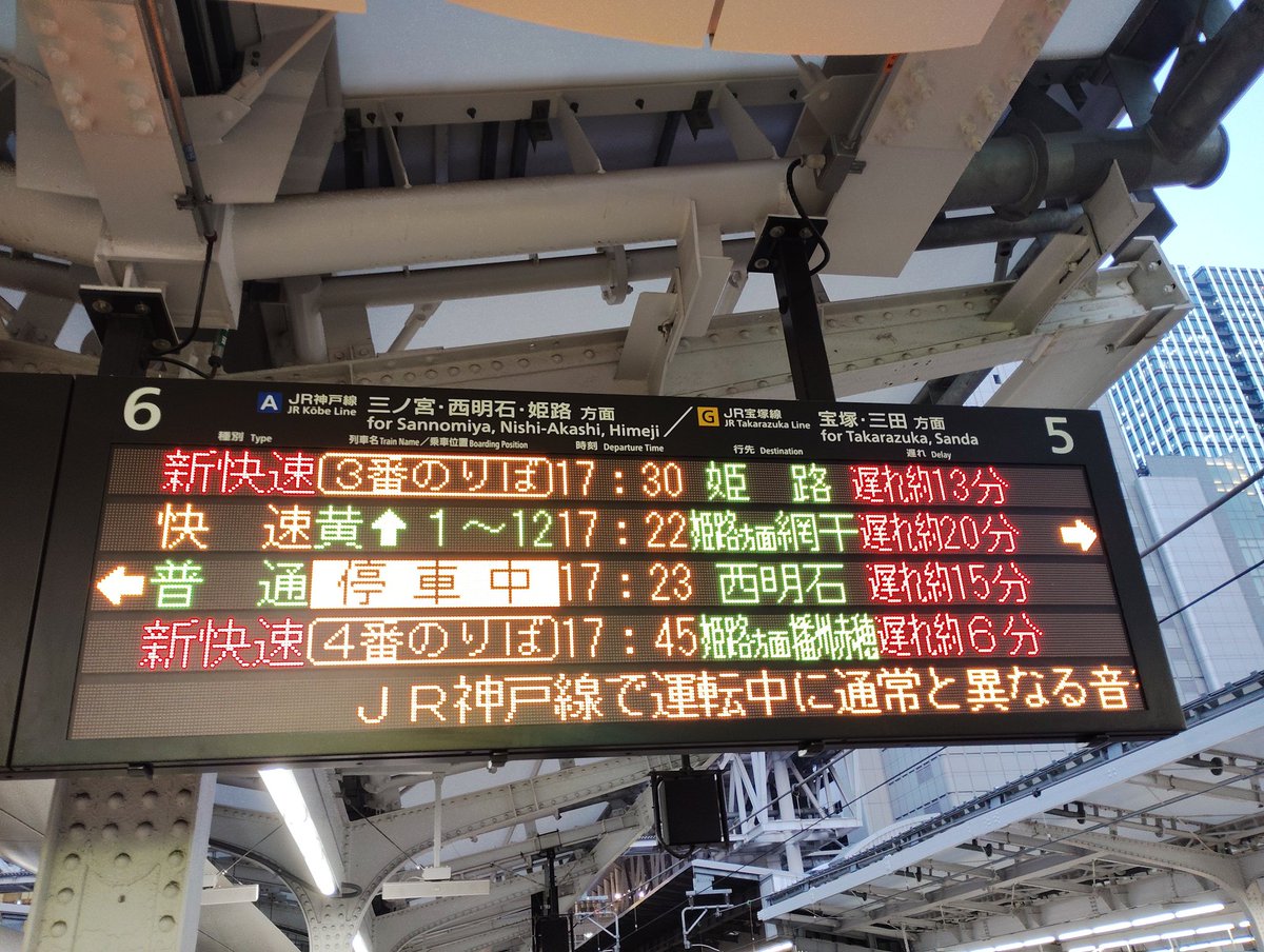 最大20分遅れぐらいの感じですかね？