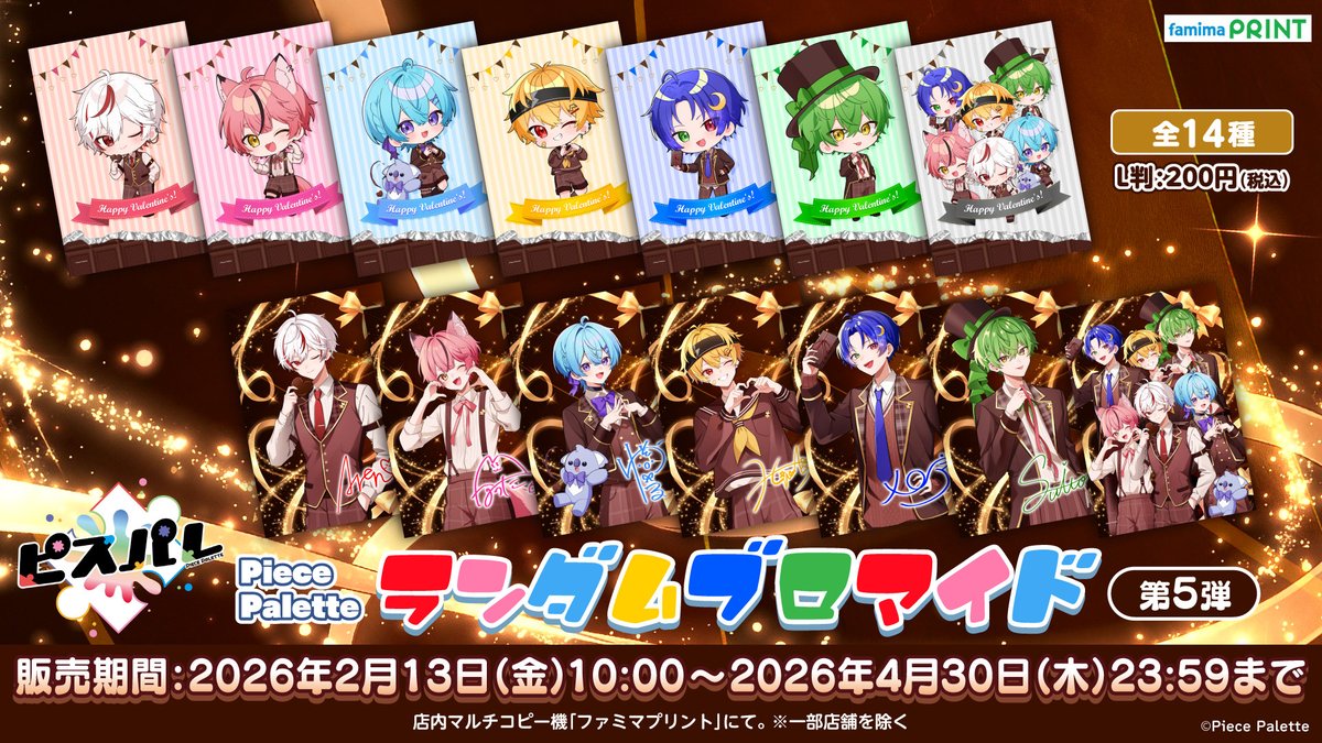ピスパレ【公式】 tweet media