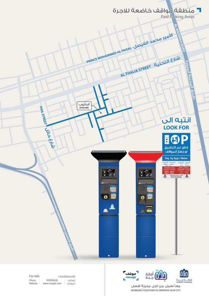 عدّاد جدة tweet media