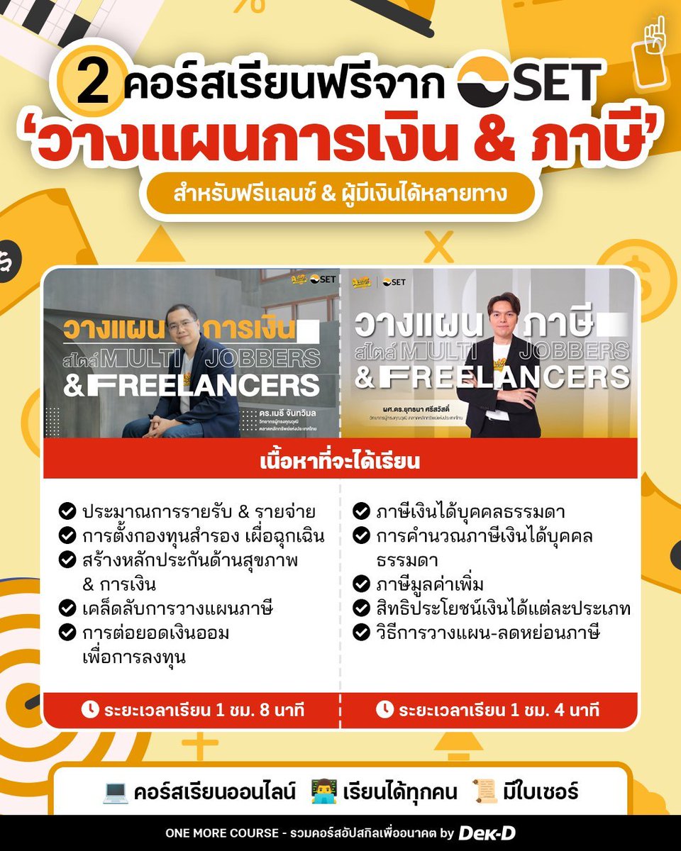 tornokandcourse's tweet photo. #คอร์สดีบอกต่อ เปิดวาร์ป 2 คอร์สเรียนฟรี! "วางแผนการเงินและภาษี" สำหรับฟรีแลนซ์ & ผู้มีรายได้หลายทาง โดยตลาดหลักทรัพย์แห่งประเทศไทย

✅ เป็นคอร์สออนไลน์ที่บันทึกไว้ เข้าเรียนได้ตามวันและเวลาที่สะดวก 
✅ มีใบเซอร์

🔗  พิกัด https://t.co/5mfvZ3BImm