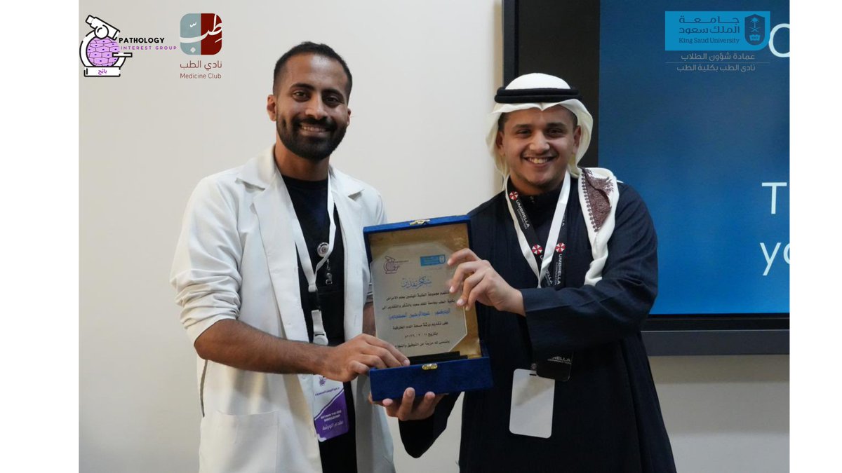 Pathology Interest Group | باثِج tweet media