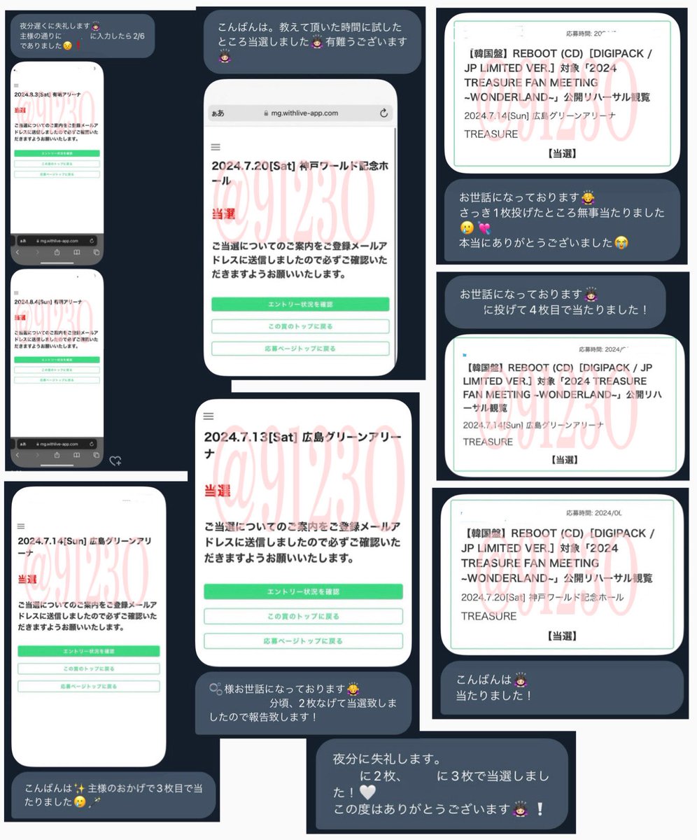 9l23O's tweet photo. @2

【譲】WithLIVE 当選波
【求】300円(+200円で当選時間)

⚠️送金リンクと共にDMお願いします⚠️

PayPay､メルペイ対応

当選実績多数(固ツイ参照)

買取 リハ グリーティング サウチェ シリアル 当たった サイン会 ヨントン ゼベワン トレジャー スキズ TREASURE RIIZE IVE ZB1 StrayKids izna https://t.co/Jobn83cmuY