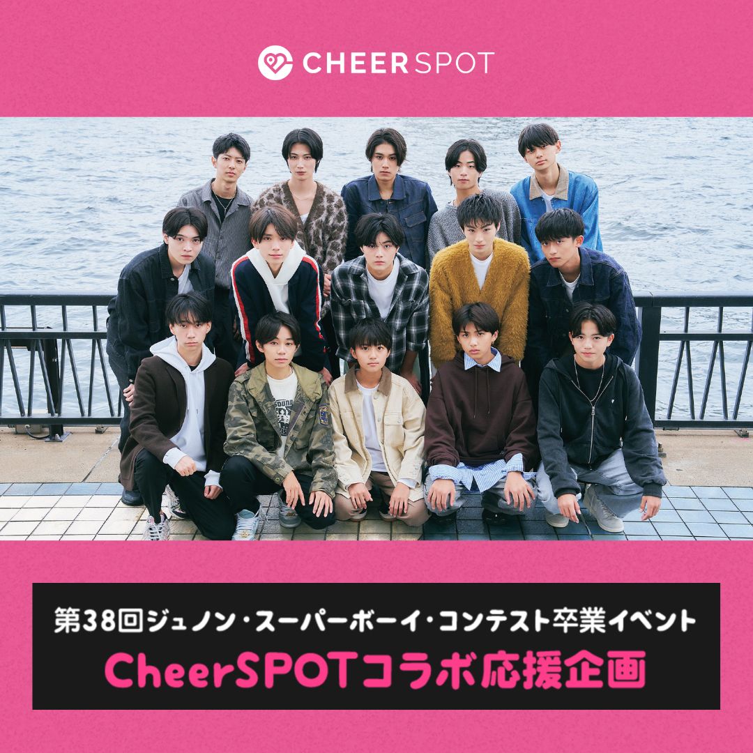 JUNON(ジュノン)編集部 (@JUNON_jp) / Posts / X