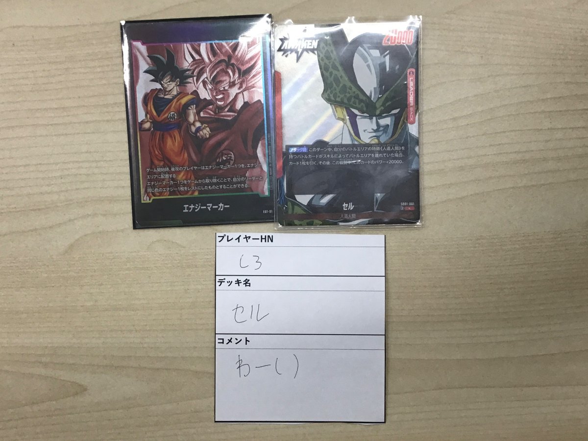 フュージョンワールド 大会情報】 本日開催のアルティメットバトルは32