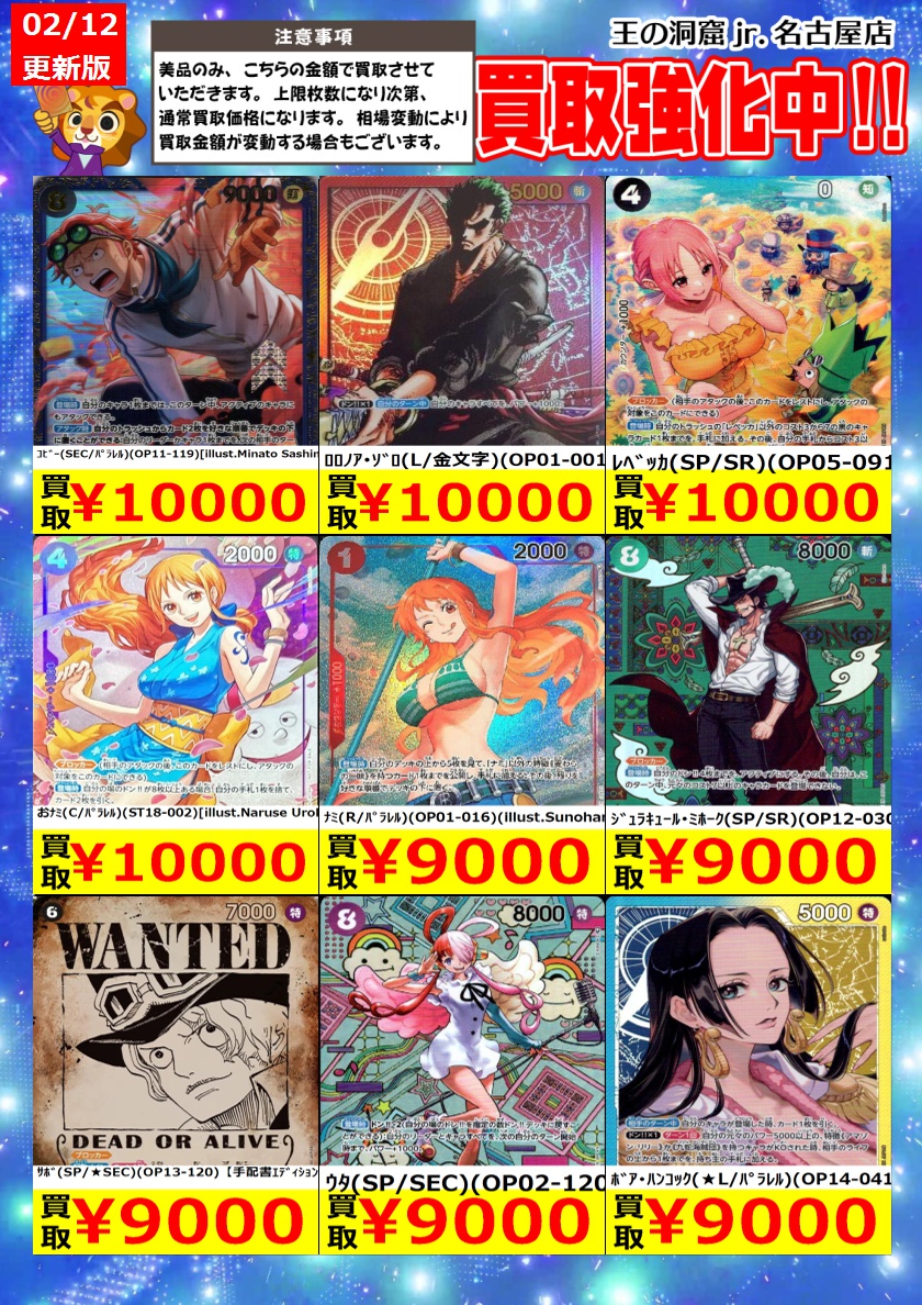 Post by トレカ専門店🦁王の洞窟jr.名古屋店🦁 on X: ②