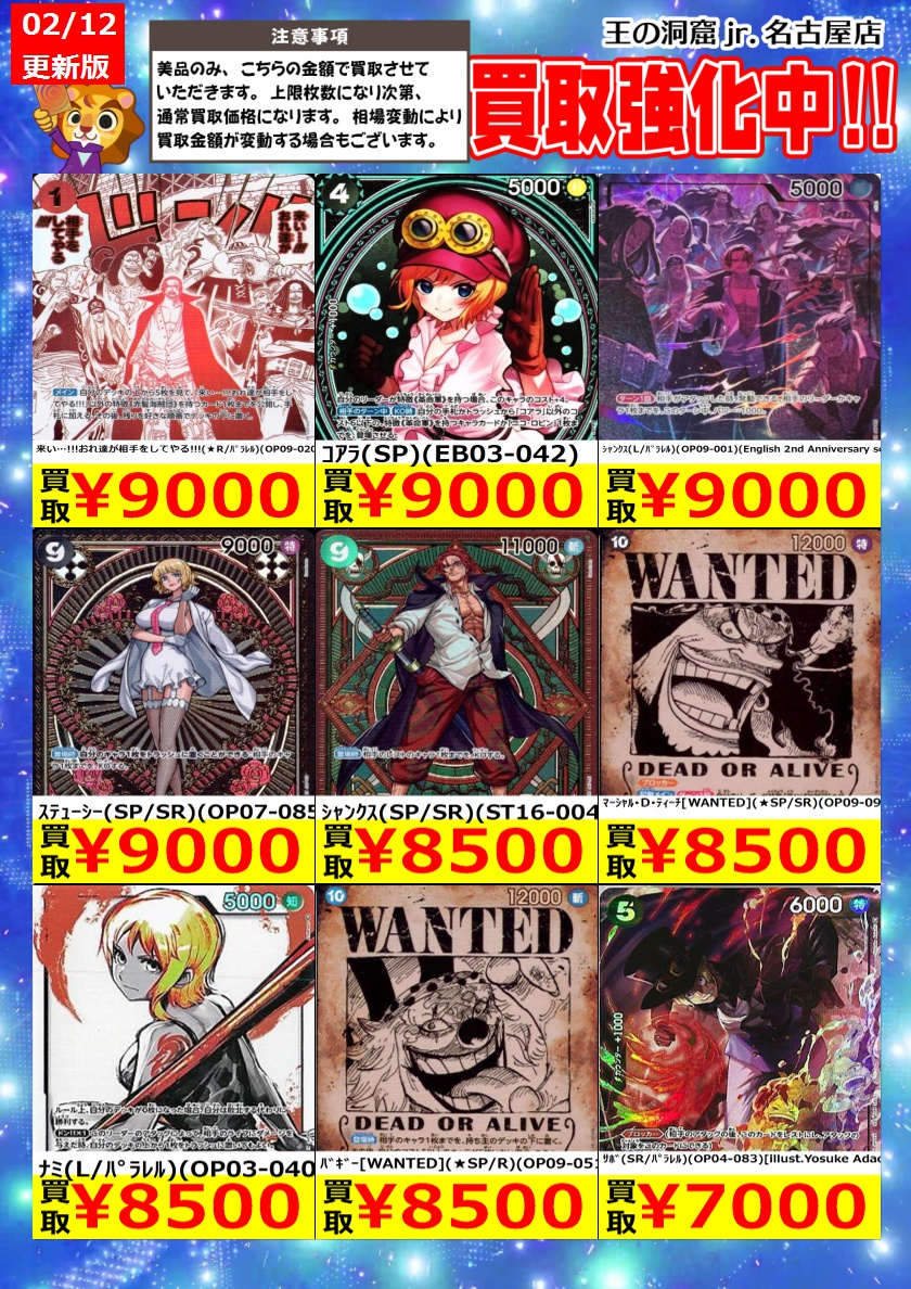 Post by トレカ専門店🦁王の洞窟jr.名古屋店🦁 on X: ②