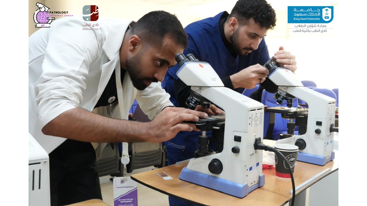 Pathology Interest Group | باثِج tweet media