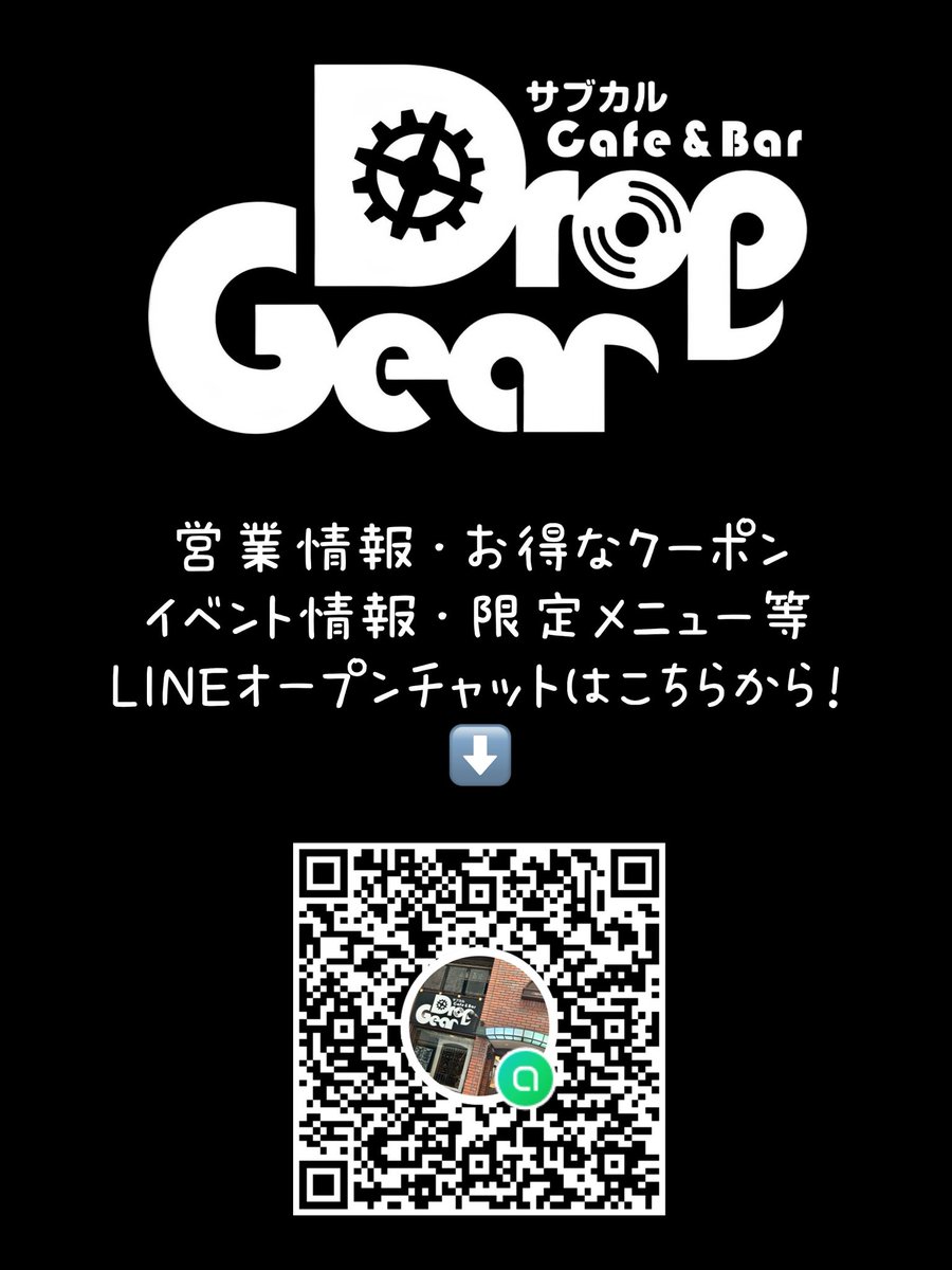 gottani0802's tweet photo. 3/7 (土)18:00～
#神アニ バンダイナムコオンリー回
更衣室解放17:00～！！

会場 #DropGear @DropGear_DJ 
入場料今回いつもより安く￥1500
ワンドリンク込！
飲み放題2時間￥2500で付けれます‼️

取り置き割引
DropGearオープンチャット⬇️
の告知に返信
引用RT
で￥100OFF

お待ちしております✨ https://t.co/hKcKfZWfSI