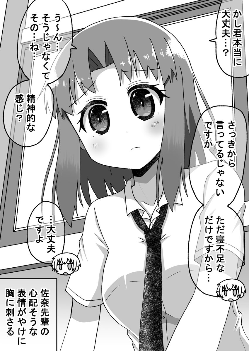【再掲】距離感の近い先輩に翻弄される話:ユウリの過去前編(1/12)(゜□、゜) 