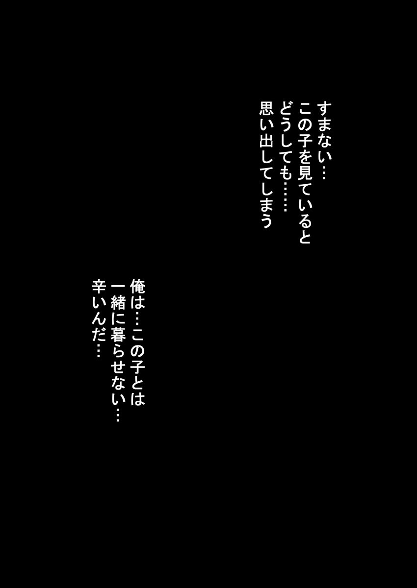 【再掲】距離感の近い先輩に翻弄される話:ユウリの過去前編(1/12)(゜□、゜) 