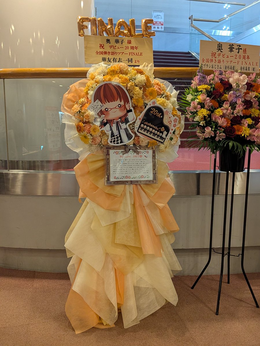 jacktaisei's tweet photo. 素敵なフラスタが入口に

#はなしごと
#奥華子 https://t.co/1ganzaTePW