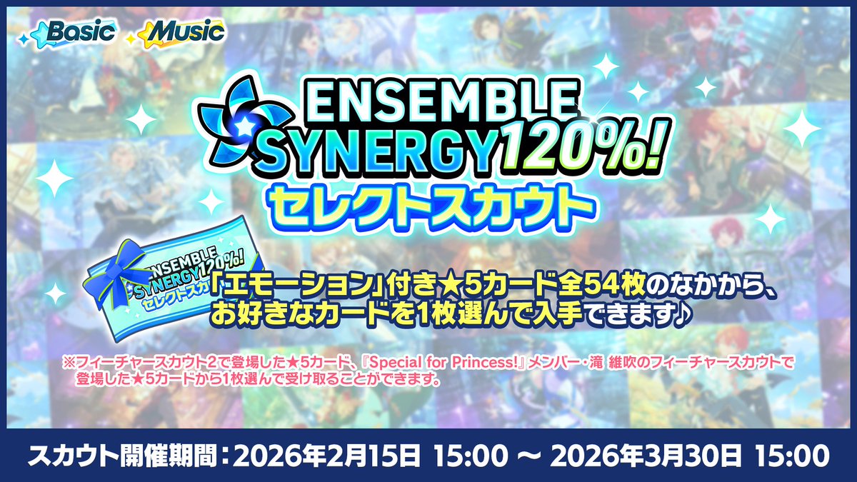 英智様をゲットするんだ～～～～😍😍😍