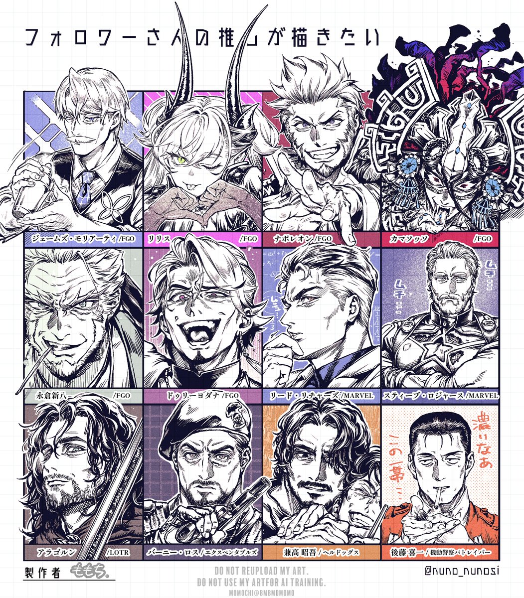 #フォロワーさんの推しが描きたい
その③
リクエストありがとうございました💥