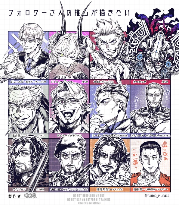 #フォロワーさんの推しが描きたい
その③
リクエストありがとうございました💥 