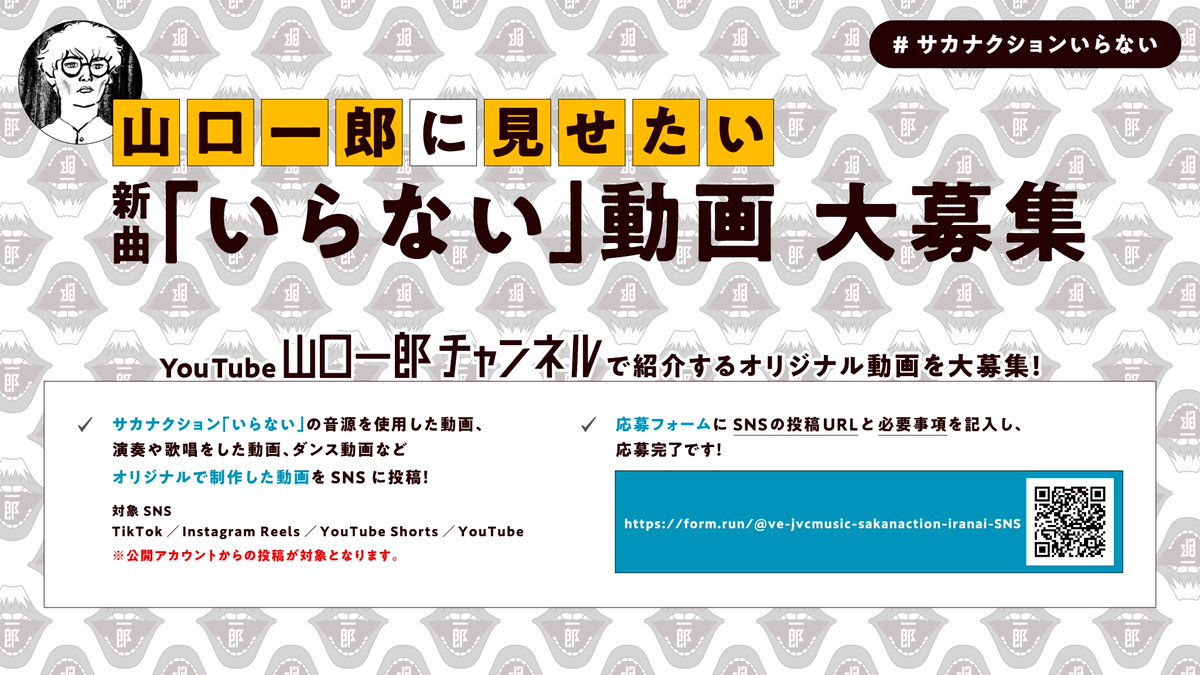 サカナクション tweet media